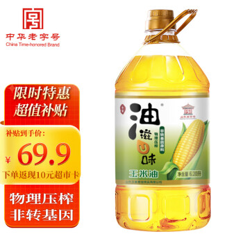 玉皇 食用油 非转基因 物理压榨 玉米油（家庭实惠装）6.20L