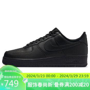 NIKE 耐克 板鞋男AF1空军一号AIR FORCE 1运动鞋CW2288-001黑41