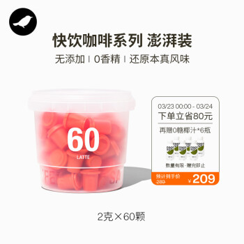 三顿半 澎湃装精品黑咖啡 拿铁速溶冻干咖啡粉60颗*2g