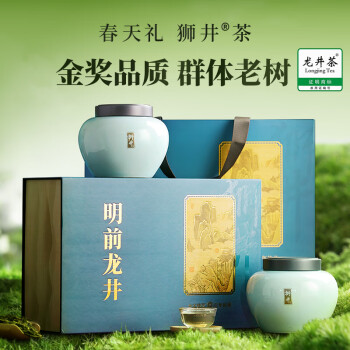 西湖狮井 绿茶茶叶礼盒装明前特级龙井老茶树西湖新年龙年货节250g