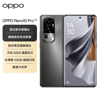 OPPO Reno10 Pro 16GB+256GB 月海黑 天玑8200旗舰芯片