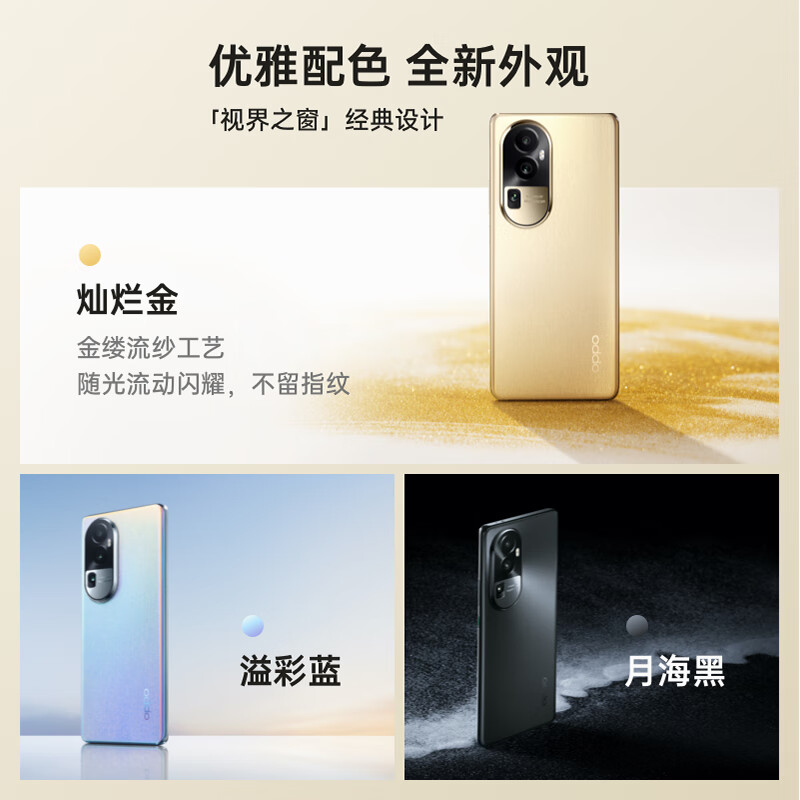 OPPO Reno10 Pro 16GB+256GB 月海黑 天璣8200旗艦芯片 2499元