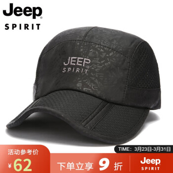 Jeep 吉普 帽子男士棒球帽鸭舌帽户外遮阳帽透气网眼速干太阳帽A0184黑色