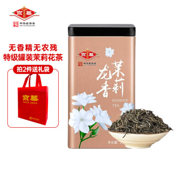 京华 京華京华茶叶茉莉花茶特级茉莉龙香罐装200g