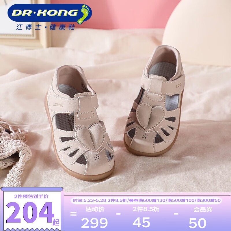 DR.KONG 江博士 DR·KONG）夏季女童凉鞋学步鞋1-3岁 22码-26码 156.11元