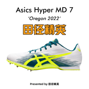 ASICS 亚瑟士 田径精英Hyper MD 7亚瑟士短跑四项钉鞋39.5