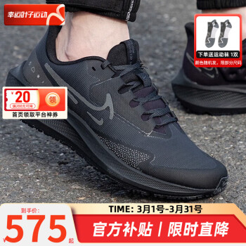 NIKE 耐克 官网男鞋24春季新款运动鞋飞马39气垫休闲鞋透气马拉松跑步鞋子男 飞马39/黑武士/拒水鞋面