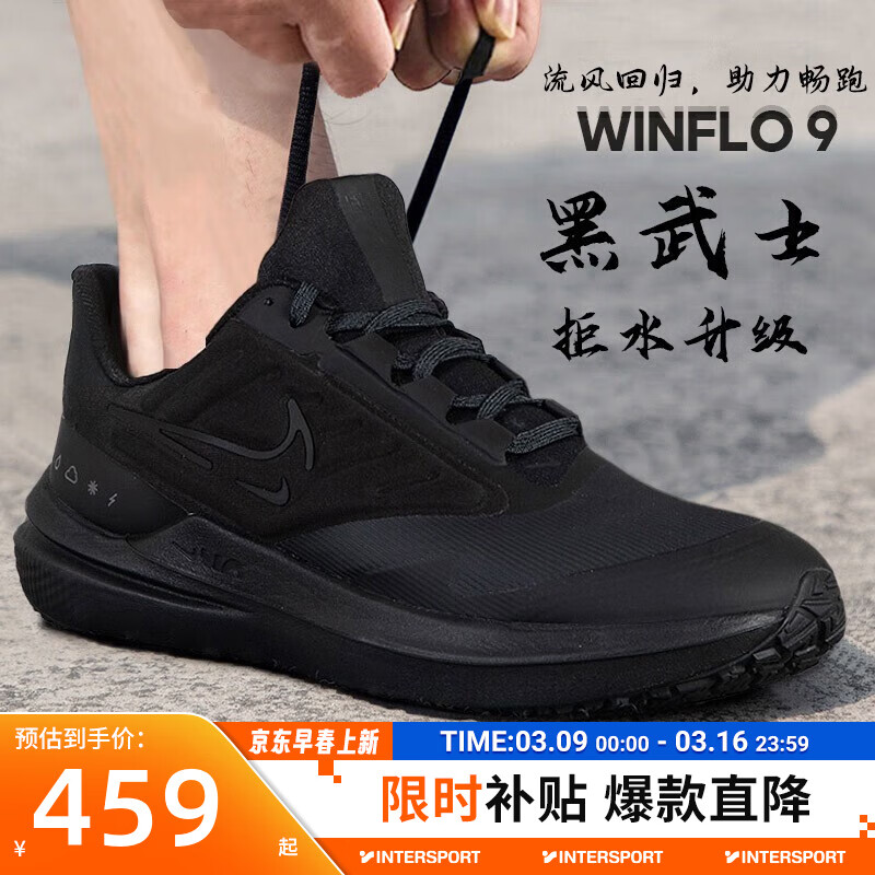 NIKE 耐克 舰店跑步鞋通勤男鞋春季WINFLO运动鞋气垫低帮保暖跑鞋 券后436.71元