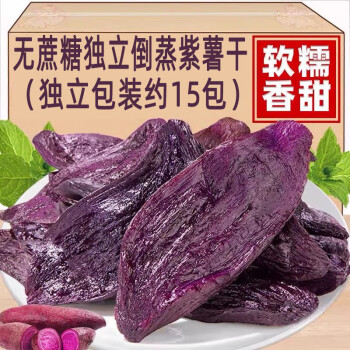 林客食光无蔗糖倒蒸紫薯干红薯干无添加蜜饯果干独立包装健康休闲零食果干