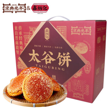 鑫炳记 &京典光年 原味太谷饼2.1kg礼盒 山西特产甜点早餐 饼干蛋糕