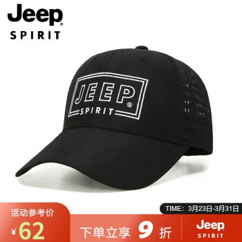 Jeep 吉普 帽子男棒球帽夏季网眼速干遮阳帽男女士百搭鸭舌帽运动休闲太阳帽