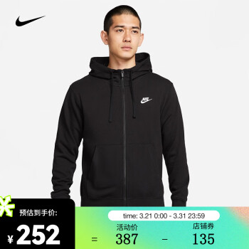 NIKE 耐克 SPORTSWEAR CLUB 男子运动夹克 BV2649-010 黑色 XL