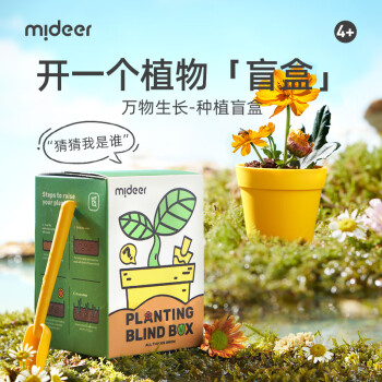 mideer 彌鹿 陽(yáng)光房種植菜