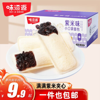 weiziyuan 味滋源 乳酸菌面包300g紫米味 早餐代餐小口袋手撕夹心面包