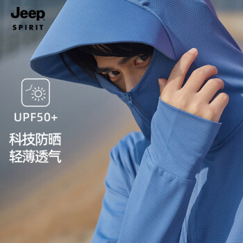 Jeep 吉普 防晒衣情侣款UPF50+薄遮阳弹力皮肤风衣 男款铁石蓝/帽檐 XL