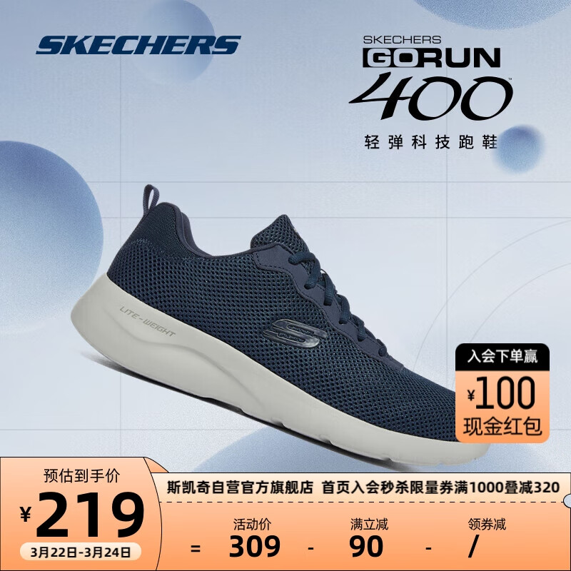 SKECHERS 斯凯奇 丨Skechers男士轻薄透气网面运动跑步鞋软底舒适休闲健步鞋58362 券后188.05元