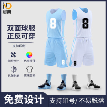 ND 耐典 夏季篮球服套装男双面新耐高球衣易干吸汗可定制logo