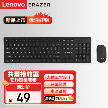 Lenovo 联想 异能者无线键鼠套装 键盘鼠标套装  办公笔记本电脑无线鼠标 全尺寸键盘套装 KN300s 黑色