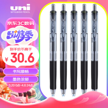 uni 三菱铅笔 三菱（uni）UMN-138按动中性笔0.38mm财务办公考试笔(替芯UMR-83)黑色5支装