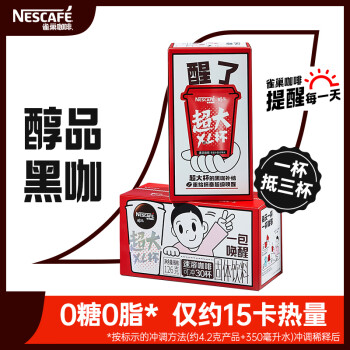 Nestlé 雀巢 醇品黑 咖速溶美式条 4.2g•30条