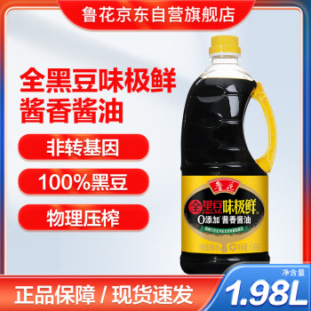 luhua 鲁花 全黑豆味极鲜 酱香酱油 1.98L