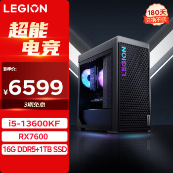 Lenovo 聯(lián)想 LEGION 聯(lián)想拯救者 拯救者 刃7000K 2023款 十三代酷睿版 游戲臺式機 黑色（酷睿i5-13600KF、RX 7600 8G、16GB、1TB SSD、風冷）