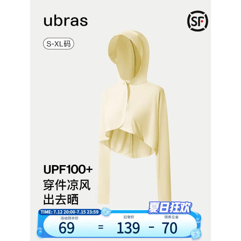 Ubras 女款凉感披肩连帽防晒衣 USK331011 58.71元