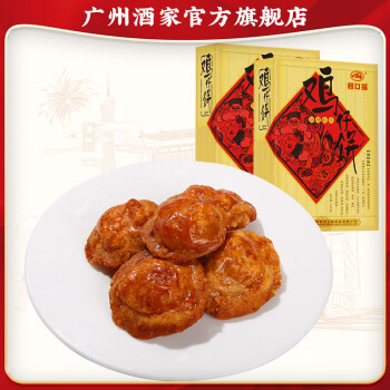 广州酒家 鸡仔饼，250g*2盒，广式饼酥，下午茶点心，手信传统送礼休闲零食，广东特产