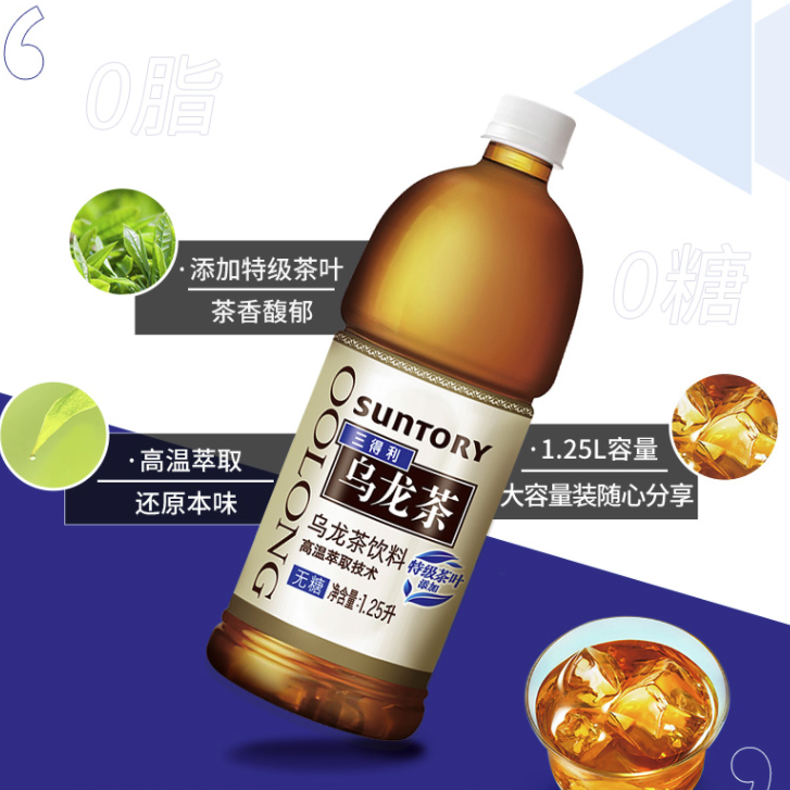 SUNTORY 三得利 无糖乌龙茶饮料 0糖0脂0能量 1.25L*6瓶整箱分享装 46.55元