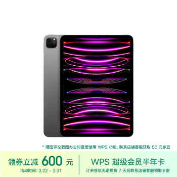 Apple 苹果 iPad Pro 11英寸平板电脑 2022年款深空灰色