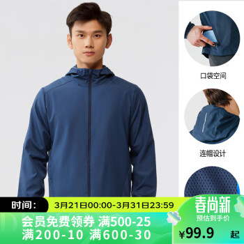 DECATHLON 迪卡儂 運動外套男秋戶外跑步訓練防風衣藍色L-4826159