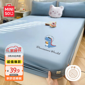 MINISO 名創(chuàng)優(yōu)品 抑菌床笠 1.8*2m