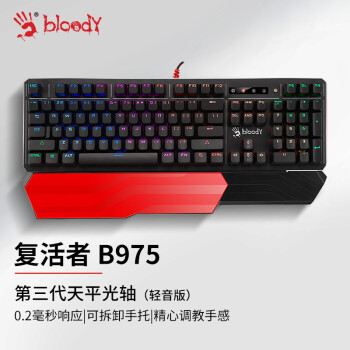 bloody 血手幽灵 B975 轻音版 104键 有线机械键盘 黑色 光轴茶 RGB