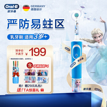 Oral-B 欧乐-B D100K 电动牙刷 冰雪奇缘款