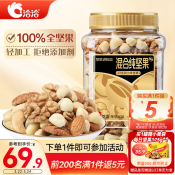 ChaCheer 洽洽 混合纯坚果 500g