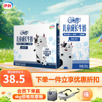 yili 伊利 QQ星儿童成长牛奶健固型125ml*20盒/箱 亚运包装随机发货