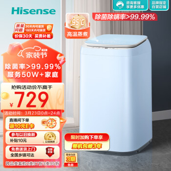 Hisense 海信 XQB30-M108LH 定频波轮迷你洗衣机 3kg 天蓝色