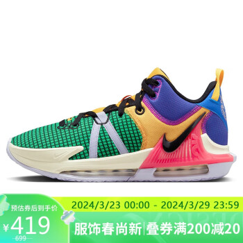 NIKE 耐克 男子篮球鞋LEBRON WITNESS 7 EP运动鞋DM1122-501