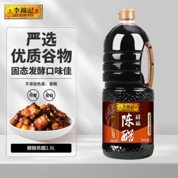李锦记醇酿陈醋1.9L0添加香精色素凉拌海鲜饺子点蘸拌炒调味料