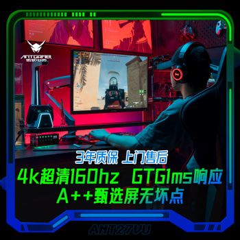 ANTGAMER 蚂蚁电竞 27英寸IPS高清屏 4K144Hz 旋转升降电竞显示器ANT27VU