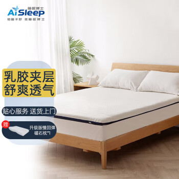 Aisleep 睡眠博士 床垫泰国天然乳胶床垫加厚榻榻米床垫子记忆棉乳胶垫单人床垫