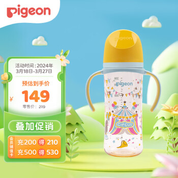 Pigeon 貝親 自然實(shí)感第3代奶瓶 330ml LL號(hào)奶嘴