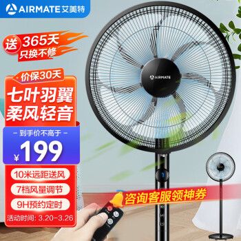 AIRMATE 艾美特 CS35-R19 落地扇