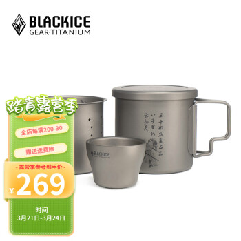 BLACKICE 黑冰 铭钛系列 功名 纯钛茶具套装 Z7107 银色 330ml