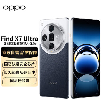 OPPO Find X7 Ultra 5G智能手机 16GB+512GB 骁龙8Gen3