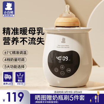 小白熊 HL-0961 單奶瓶暖奶器 白色