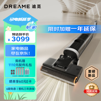 dreame 追觅 H系列 H20 Ultra 无线洗地机