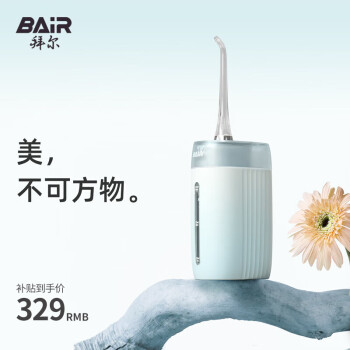 BAiR 拜尔 V5小方瓶 电动冲牙器