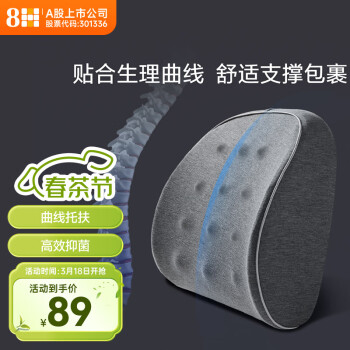 8H 汽車腰靠辦公室靠墊護(hù)背座椅腰椎枕通用腰墊按摩師腰靠深灰色K11