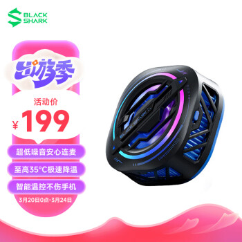 BLACK SHARK 黑鲨 3Pro 磁吸版 手机散热背夹 黑色